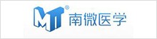 南微醫學(xué)